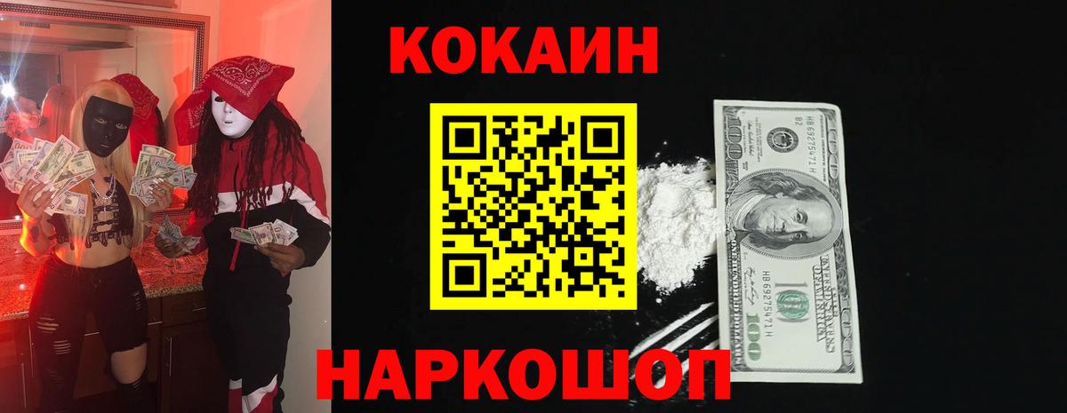 Cocaine 98% Гусиноозёрск