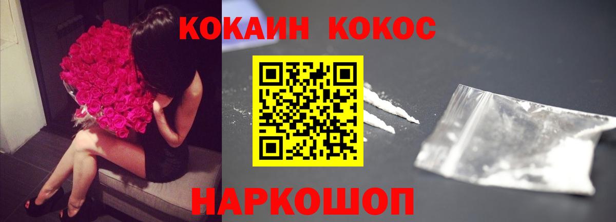 Гусиноозёрск  Кокаин Columbia  Вход с VPN  Кокаин FishScale 