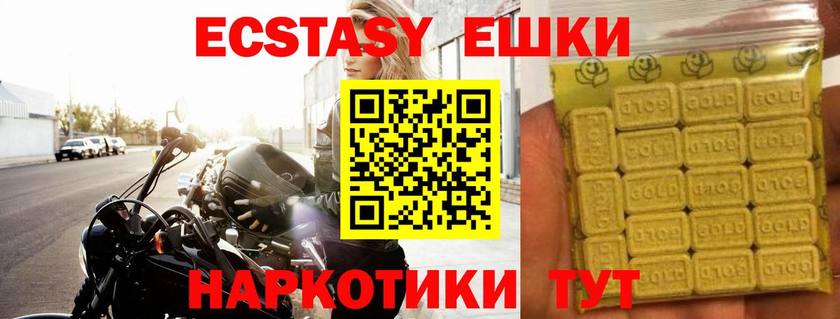 ЭКСТАЗИ Punisher Гусиноозёрск