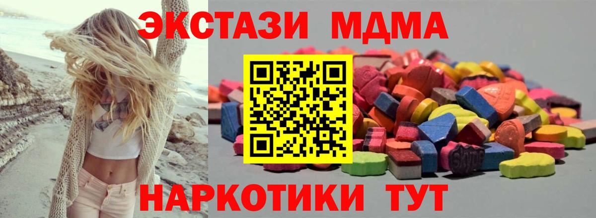 Экстази 280мг  ЭКСТАЗИ  Вход с VPN  Гусиноозёрск  Экстази 250 мг 