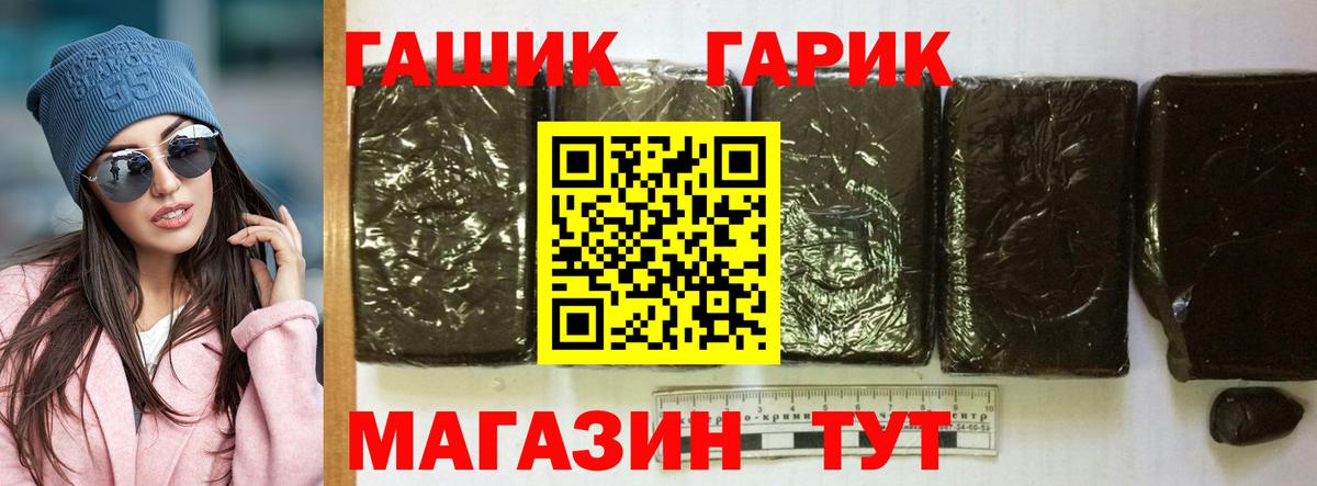 ГАШИШ  ГАШ hashish  Вход с VPN  Гусиноозёрск  продажа наркотиков  ГАШ 40% ТГК 