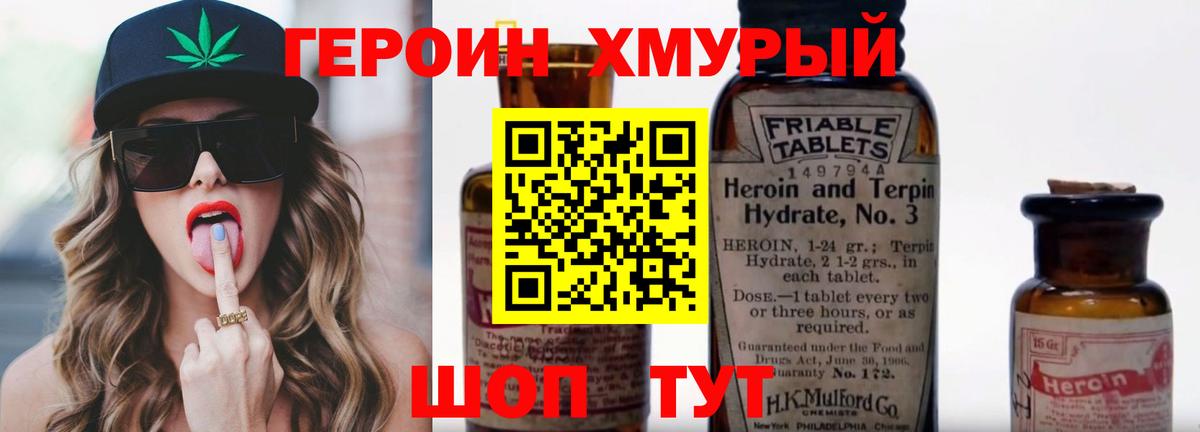 Героин герыч  Вход с VPN  Гусиноозёрск 