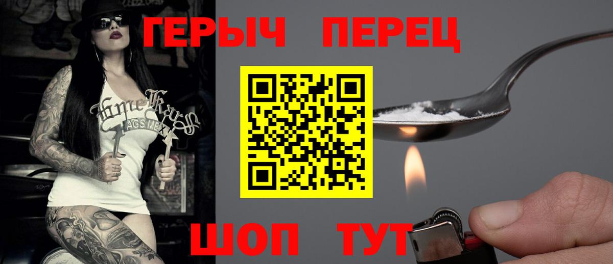 ГЕРОИН Heroin Гусиноозёрск