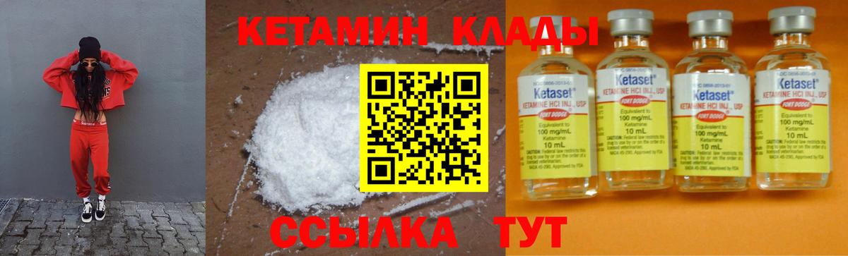 мега ссылка  КЕТАМИН VHQ  Гусиноозёрск  Вход с VPN  КЕТАМИН VHQ 
