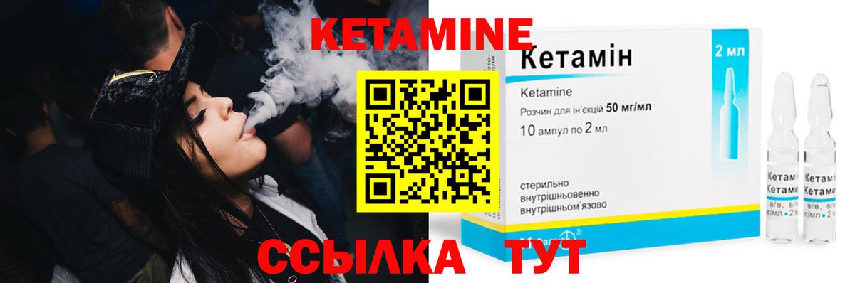 КЕТАМИН ketamine Гусиноозёрск