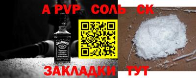 соль ск Туймазы