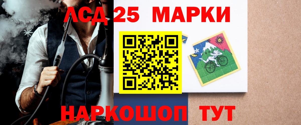 Гусиноозёрск  ЛСД экстази кислота  Вход с VPN  Лсд 25 экстази кислота 