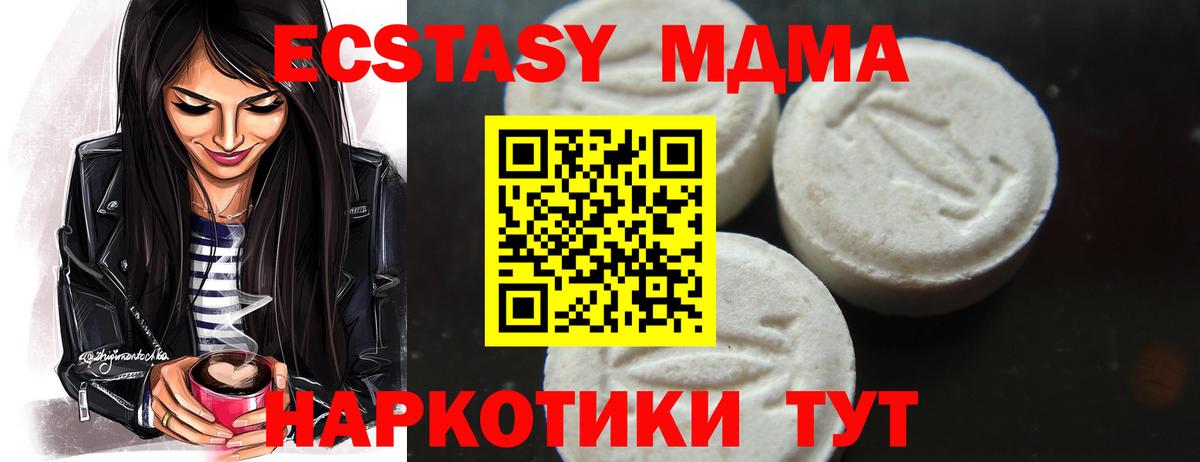МДМА  MDMA crystal  MDMA crystal  Вход с VPN  Гусиноозёрск 