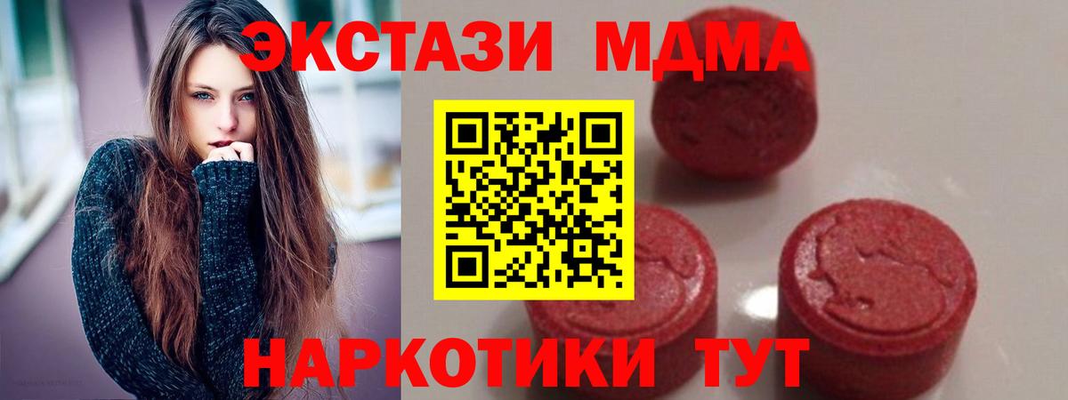 MDMA Molly Гусиноозёрск