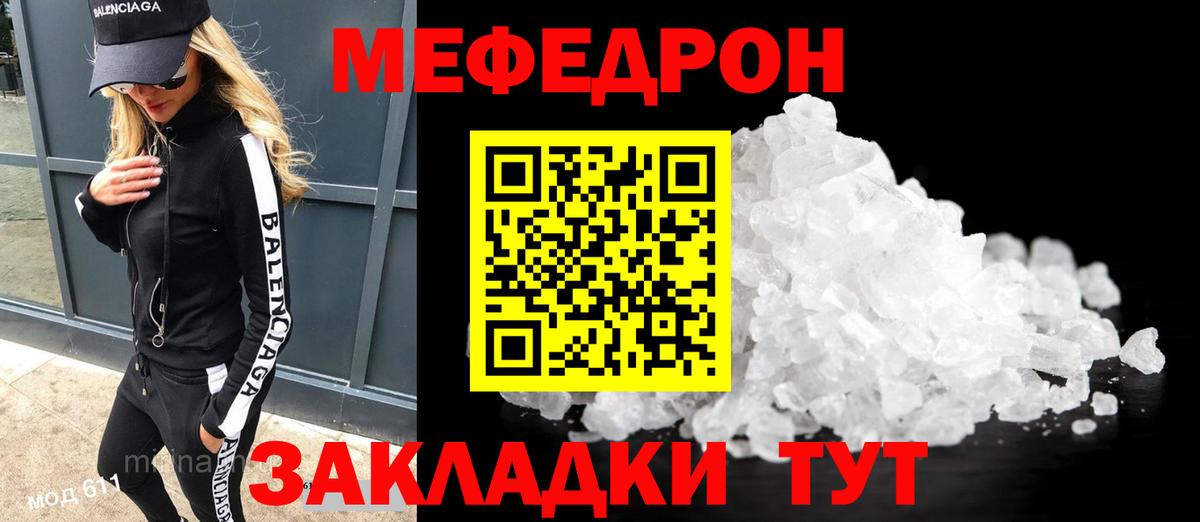 МЯУ-МЯУ кристаллы  Меф  Вход с VPN  Гусиноозёрск  Мефедрон 4 MMC  МЕФ 