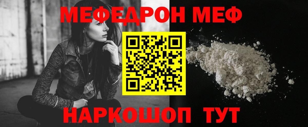 МЕФ кристаллы Гусиноозёрск