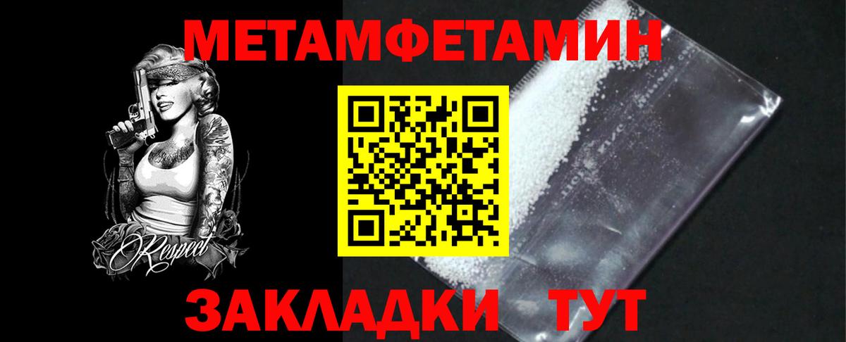 Метамфетамин пудра Гусиноозёрск