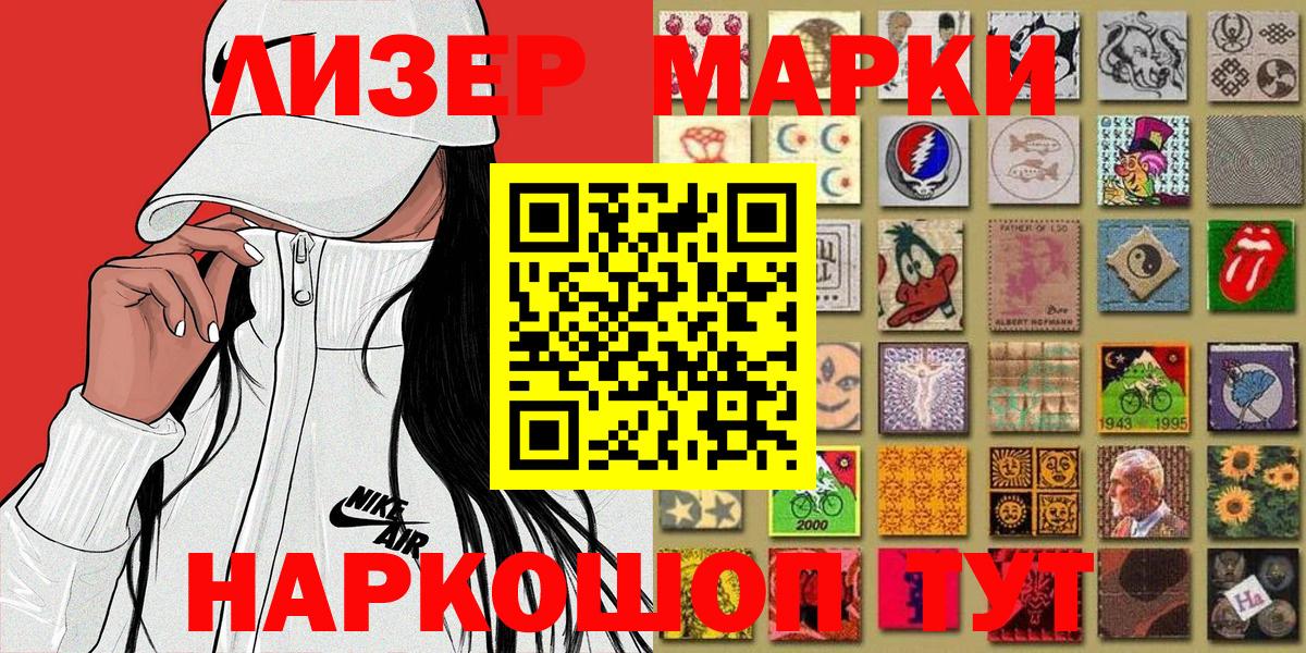 Марки NBOMe  Марки NBOMe 1500мкг  Гусиноозёрск  где купить   Марки NBOMe 1500мкг  Вход с VPN 