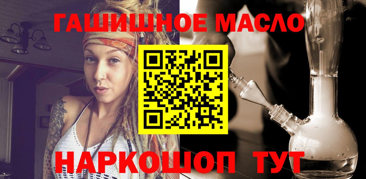 Гусиноозёрск  Дистиллят ТГК гашишное масло  Дистиллят ТГК жижа  купить  сайты  Вход с VPN 
